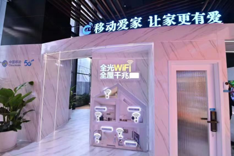5G消息应用替代传统短信 上海移动智慧家庭体验馆正式开馆