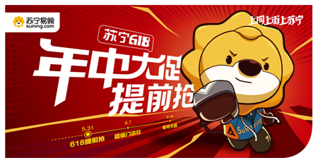 苏宁618年中大促拉开序幕 带来多样沉浸式电器体验-东方生活-东方网